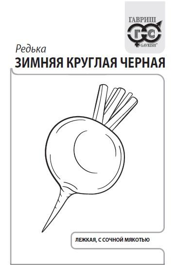 картинка Редька Черная зимняя круглая 1г б/п (Гавриш) магазин Одежда+ являющийся официальным дистрибьютором в России 