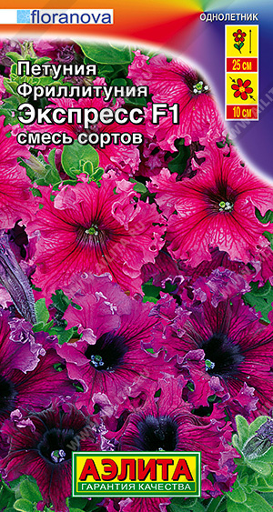 картинка Петуния Фриллитуния Экспресс, смесь F1 7шт ц/п (Аэлита)  магазин Одежда+ являющийся официальным дистрибьютором в России 