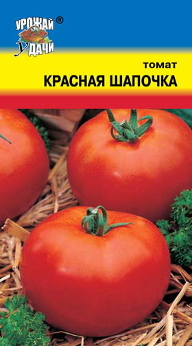 картинка Томат Красная шапочка 0,1г ц/п (УУ) ранний магазин Одежда+ являющийся официальным дистрибьютором в России 