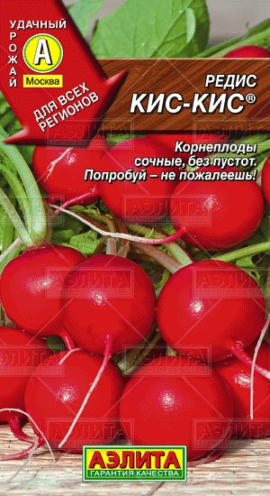 картинка Редис Кис-кис 2г ц/п (Аэлита) магазин Одежда+ являющийся официальным дистрибьютором в России 