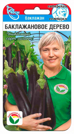 картинка Баклажан Баклажановое дерево 15шт (СибСад) магазин Одежда+ являющийся официальным дистрибьютором в России 