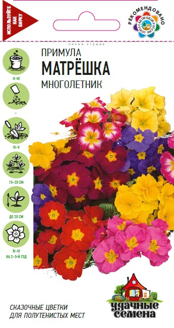 картинка Примула Матрешка, смесь 10шт ц/п (Гавриш) Уд.с. магазин Одежда+ являющийся официальным дистрибьютором в России 
