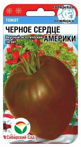 картинка Томат Черное сердце Америки 20шт (СибСад) Новинка магазин Одежда+ являющийся официальным дистрибьютором в России 