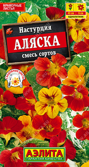 картинка Настурция Аляска, смесь сортов 1г ц/п (Аэлита) магазин Одежда+ являющийся официальным дистрибьютором в России 