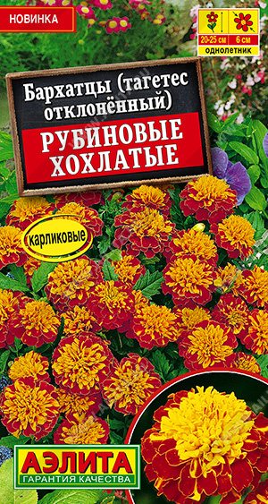 картинка Бархатцы Рубиновые хохлатые откл. 0,3г ц/п (Аэлита) магазин Одежда+ являющийся официальным дистрибьютором в России 