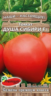 картинка Томат Душа Сибири F1 0,05г ц/п (ПрСидс) оранжевый, масса до 400 г магазин Одежда+ являющийся официальным дистрибьютором в России 