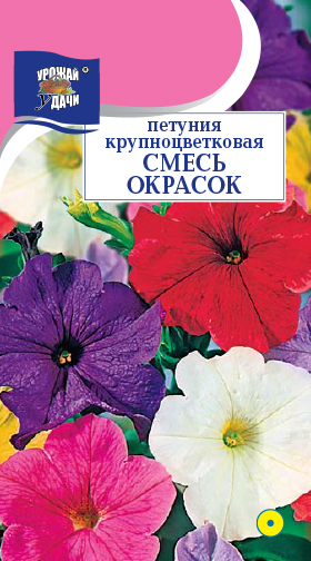 картинка Петуния смесь окрасок 0,1г ц/п *(УУ)  магазин Одежда+ являющийся официальным дистрибьютором в России 