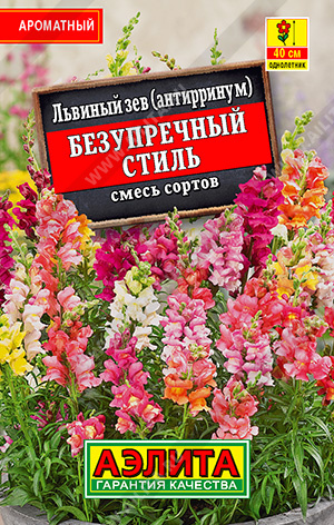 картинка Львиный зев Безупречный стиль, смесь сортов 0,1г лид/п (Аэлита) магазин Одежда+ являющийся официальным дистрибьютором в России 
