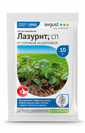 картинка Лазурит 10г (Август) 10/100 на картофеле  магазин Одежда+ являющийся официальным дистрибьютором в России 