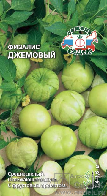 картинка Физалис Джемовый 0,1г ц/п (Седек) магазин Одежда+ являющийся официальным дистрибьютором в России 
