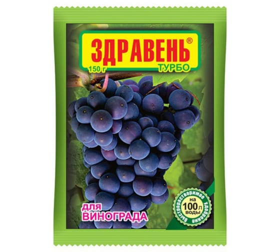 Здравень Турбо Виноград 150г (ВХ) 10/50