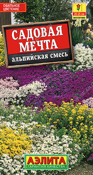 картинка Смесь Альпийская Садовая мечта 0,5г ц/п (Аэлита) НОВИНКА магазин Одежда+ являющийся официальным дистрибьютором в России 