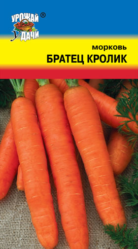 Морковь Братец кролик ц/п (УУ)