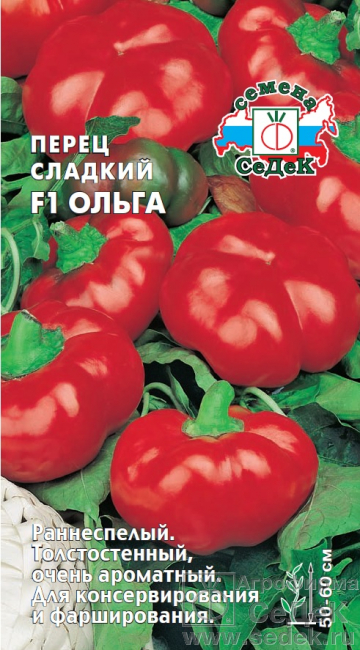 картинка Перец Ольга F1 0,1г ц/п (Седек) ранн.крас.тип гогошары магазин Одежда+ являющийся официальным дистрибьютором в России 