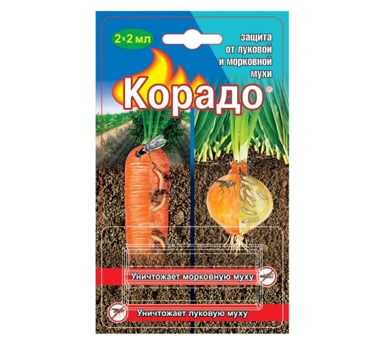 картинка Корадо 2амп. по 2мл (ВХ) 10/100 от луковой и морков. мухи магазин Одежда+ являющийся официальным дистрибьютором в России 