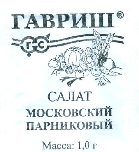 картинка Салат Московский парниковый 0,5г б/п (Гавриш) листовой магазин Одежда+ являющийся официальным дистрибьютором в России 