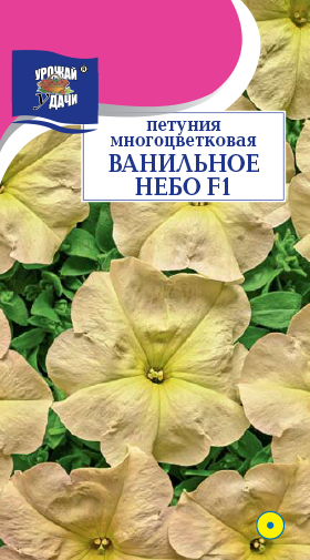 картинка Петуния Ванильное небо F1 0,01г ц/п (УУ)  магазин Одежда+ являющийся официальным дистрибьютором в России 