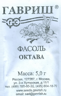 картинка Фасоль Октава 5г б/п (Гавриш) кустовая, желтая магазин Одежда+ являющийся официальным дистрибьютором в России 