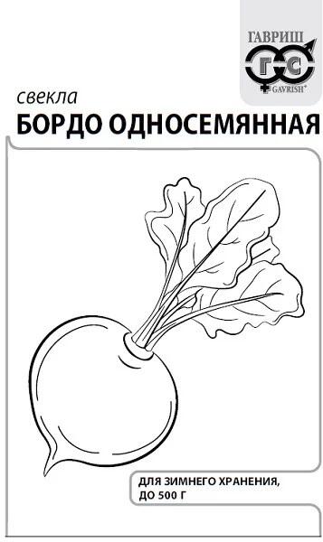 картинка Свекла Бордо односемянная 3г б/п (Гавриш) магазин Одежда+ являющийся официальным дистрибьютором в России 