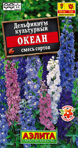 картинка Дельфиниум Океан, смесь 25шт ц/п *(Аэлита) магазин Одежда+ являющийся официальным дистрибьютором в России 