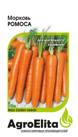Морковь Ромоса 0,5г (Агроэлита) 