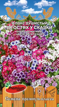 картинка Флокс В гостях у сказки 0,1г ц/п (ПрСидс) Новинка магазин Одежда+ являющийся официальным дистрибьютором в России 