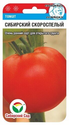 картинка Томат Сибирский скороспелый 20шт (СибСад) магазин Одежда+ являющийся официальным дистрибьютором в России 