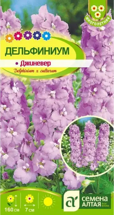 картинка Дельфиниум Новозел. гигант Розовый махровый ц/п (СемАлт) магазин Одежда+ являющийся официальным дистрибьютором в России 