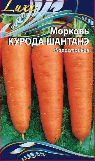 Морковь Курода шантанэ 2г б/п (УУ)