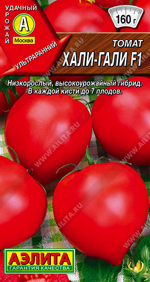 картинка Томат Хали-Гали F1 10шт ц/п (Аэлита) у/ранний,детерм,250г магазин Одежда+ являющийся официальным дистрибьютором в России 