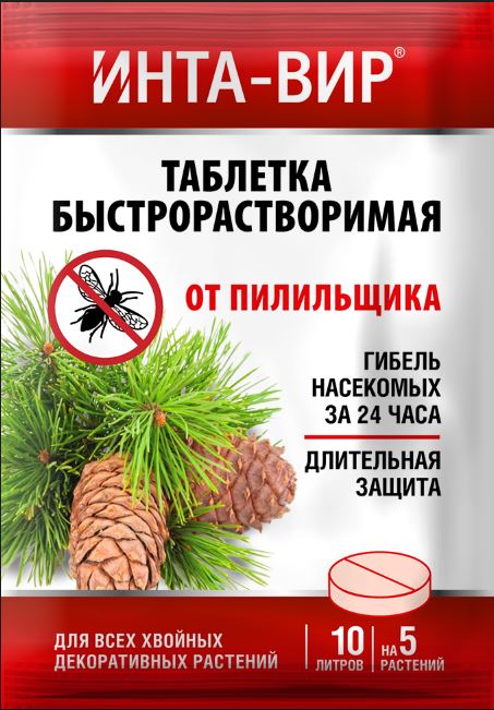 картинка Инта-Вир таблетка от пилильщика 8г (Фаско) 10/100/600 магазин Одежда+ являющийся официальным дистрибьютором в России 