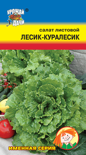 Салат Лесик-Куралесик 0,5г ц/п (УУ)