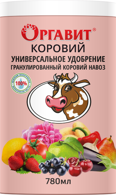 картинка Оргавит Коровий 780мл (Микробиосинтез) 3/12 магазин Одежда+ являющийся официальным дистрибьютором в России 