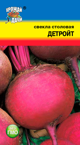картинка Свекла Детройт 3г б/п (УУ) магазин Одежда+ являющийся официальным дистрибьютором в России 