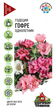 картинка Годеция Гофре, смесь ц/п (Гавриш) Уд.с магазин Одежда+ являющийся официальным дистрибьютором в России 