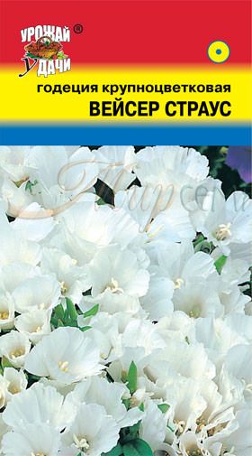 картинка Годеция Вейсер Страус 0,2г ц/п (УУ) магазин Одежда+ являющийся официальным дистрибьютором в России 