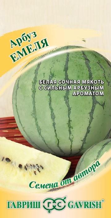 картинка Арбуз Емеля 5шт ц/п (Гавриш) ранний, бел.мякоть, 3-4кг. магазин Одежда+ являющийся официальным дистрибьютором в России 