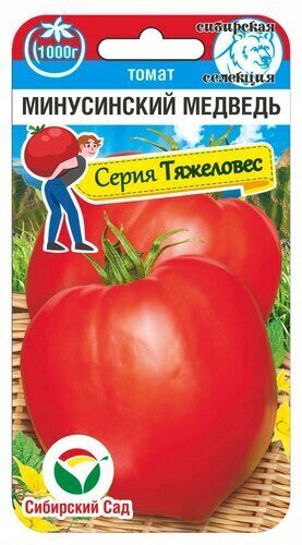 картинка Томат Минусинский медведь 20шт (СибСад) Новинка магазин Одежда+ являющийся официальным дистрибьютором в России 