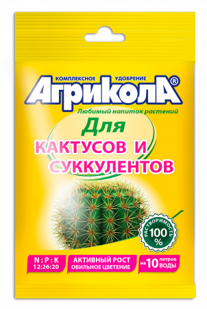 картинка Агрикола для кактусов и суккулентов 20г (ТехЭкс) 10/100 магазин Одежда+ являющийся официальным дистрибьютором в России 