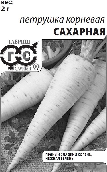 картинка Петрушка корневая Сахарная 2г б/п (Гавриш) магазин Одежда+ являющийся официальным дистрибьютором в России 