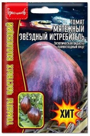 картинка Томат Мятежный Звездный Истребитель 10шт (Григорьев) магазин Одежда+ являющийся официальным дистрибьютором в России 