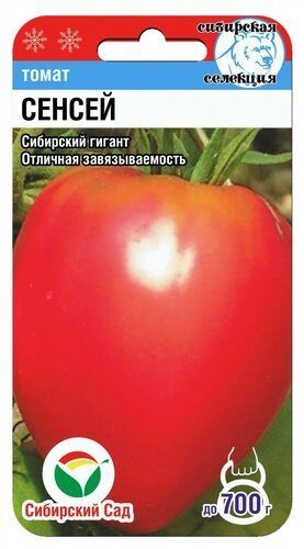 картинка Томат Сенсей 20шт (СибСад) магазин Одежда+ являющийся официальным дистрибьютором в России 
