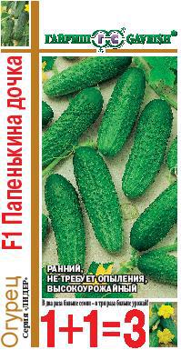 картинка Огурец Папенькина дочка F1 серия 1+1/20шт ц/п (Гавриш) магазин Одежда+ являющийся официальным дистрибьютором в России 