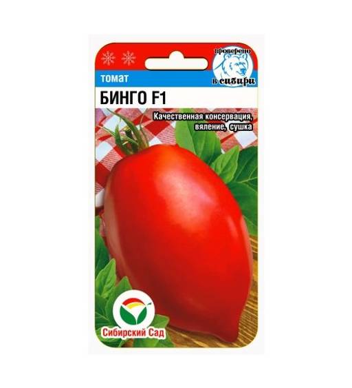 картинка Томат Бинго F1 15шт (СибСад) магазин Одежда+ являющийся официальным дистрибьютором в России 
