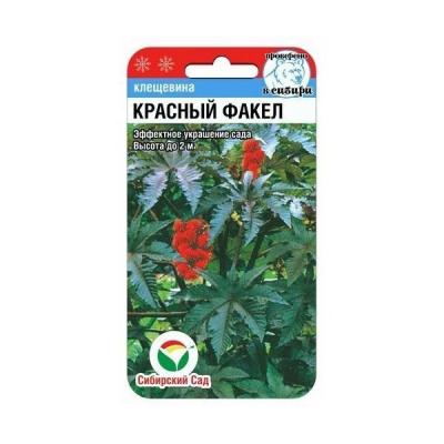 картинка Клещевина Красный факел 5шт (СибСад) магазин Одежда+ являющийся официальным дистрибьютором в России 