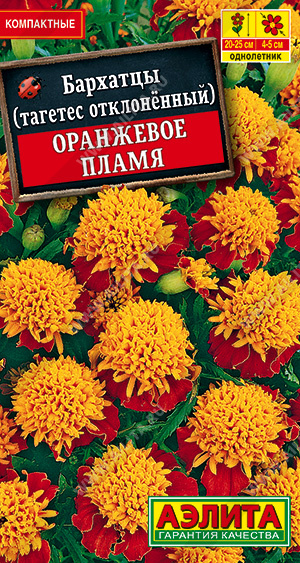 картинка Бархатцы Оранжевое пламя 0,2г ц/п (Аэлита)  магазин Одежда+ являющийся официальным дистрибьютором в России 