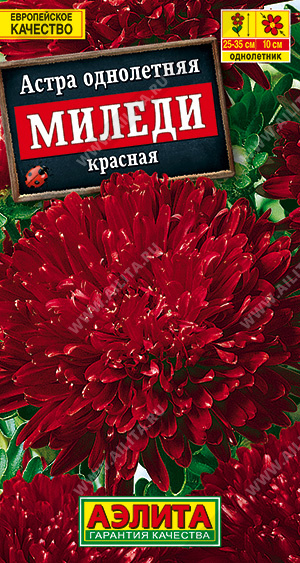 картинка Астра Миледи красная 0,2г ц/п (Аэлита) магазин Одежда+ являющийся официальным дистрибьютором в России 