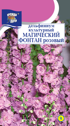 картинка Дельфиниум Магический фонтан Розовый 0,05г ц/п (УУ) магазин Одежда+ являющийся официальным дистрибьютором в России 