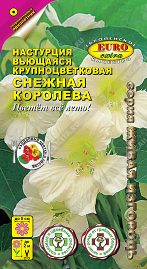 картинка Настурция Снежная королева 1г ц/п (Аэлита) вьющаяся магазин Одежда+ являющийся официальным дистрибьютором в России 