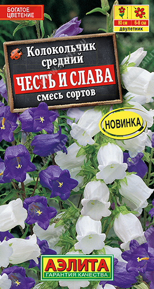 картинка Колокольчик Честь и слава, смесь 0,2г ц/п (Аэлита) Новинка магазин Одежда+ являющийся официальным дистрибьютором в России 